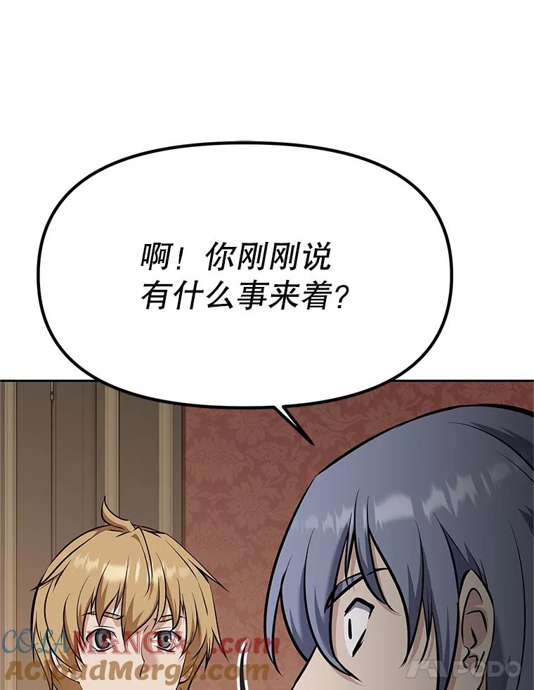 《重生为剑之达人》17.被附身的男人 第153页