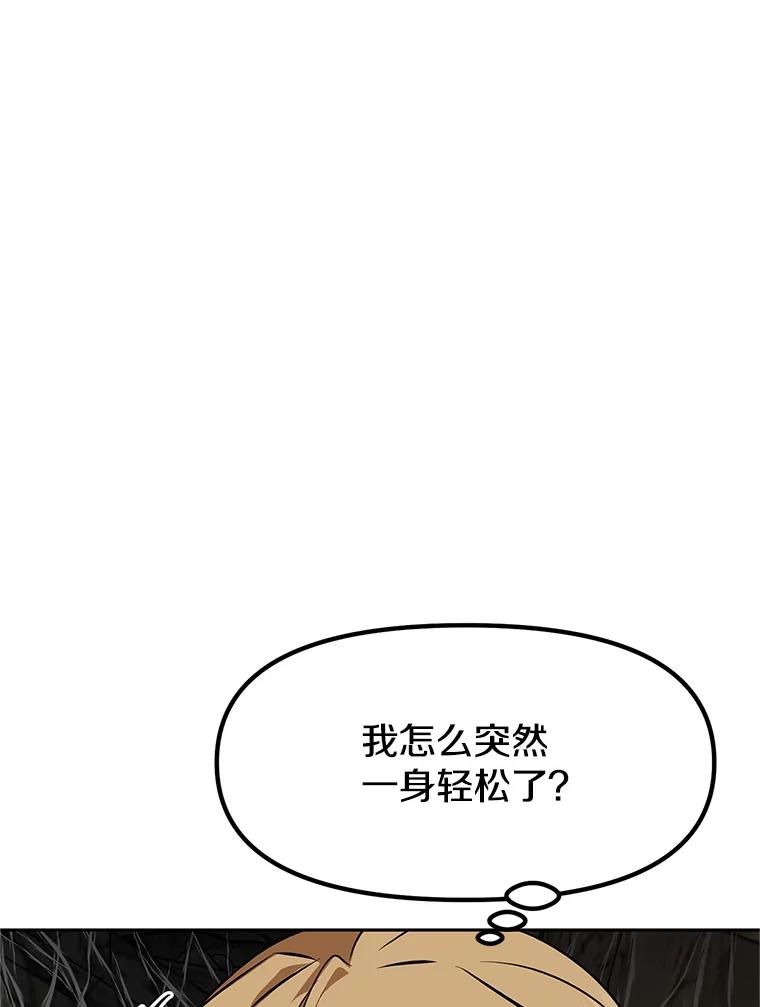 《重生为剑之达人》17.被附身的男人 第23页