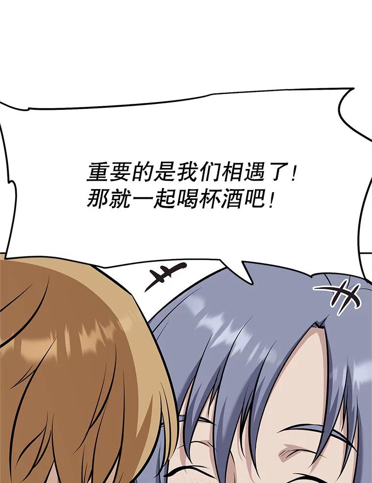 《重生为剑之达人》17.被附身的男人 第140页