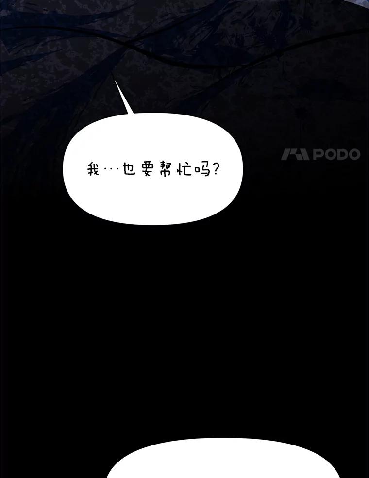 《重生为剑之达人》17.被附身的男人 第64页