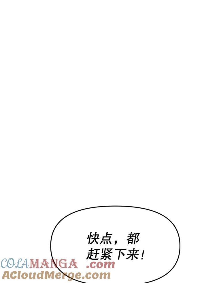 《重生为剑之达人》17.被附身的男人 第69页