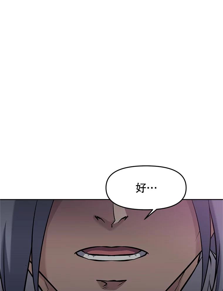 《重生为剑之达人》17.被附身的男人 第130页