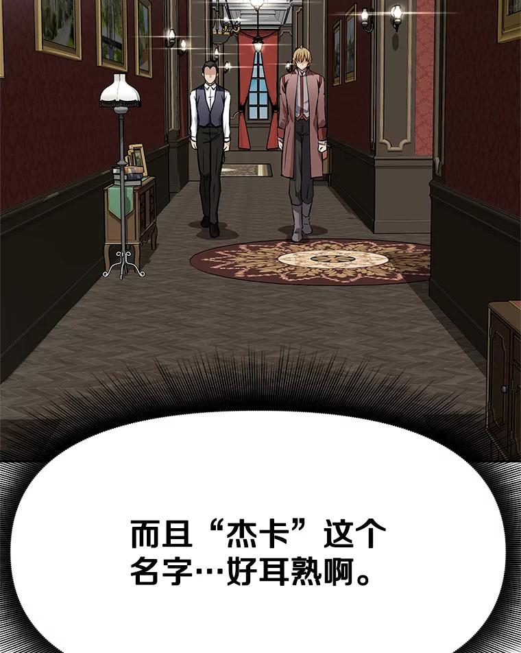 《重生为剑之达人》17.被附身的男人 第111页