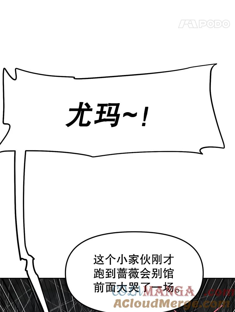 《重生为剑之达人》17.被附身的男人 第25页