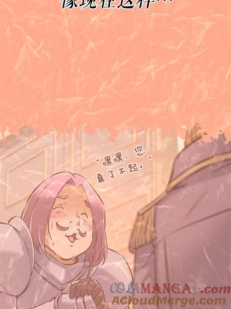 《重生为剑之达人》17.被附身的男人 第37页