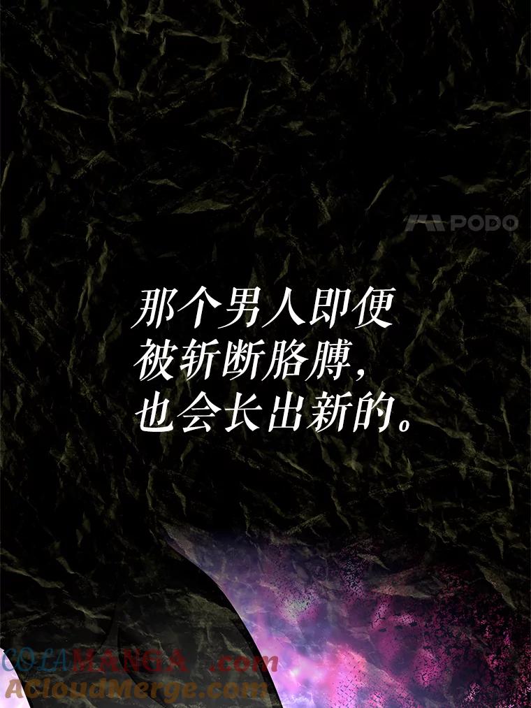 《重生为剑之达人》17.被附身的男人 第189页