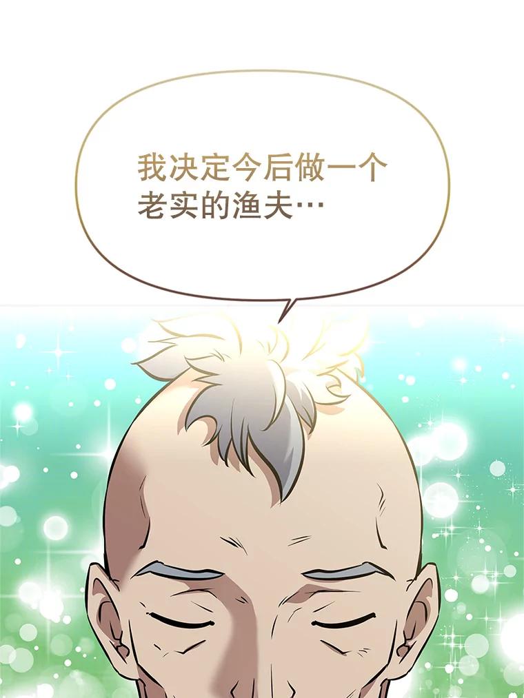 《重生为剑之达人》17.被附身的男人 第78页