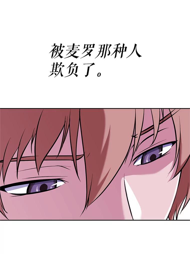 《重生为剑之达人》17.被附身的男人 第39页