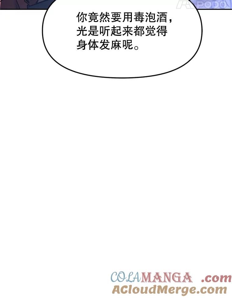 《重生为剑之达人》17.被附身的男人 第61页