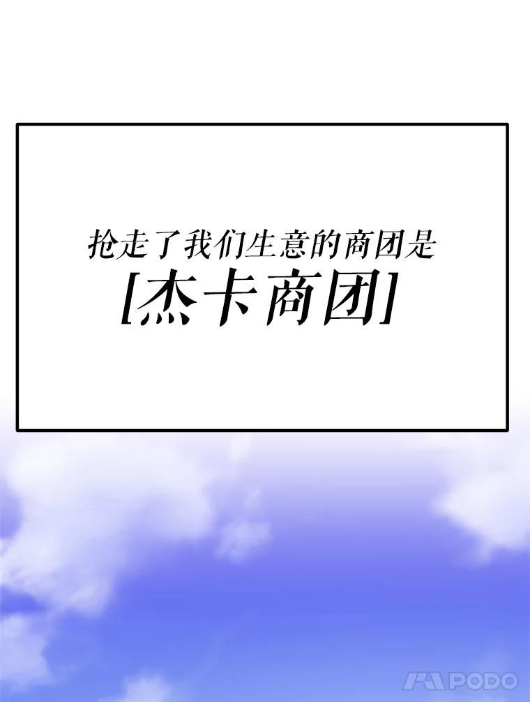 《重生为剑之达人》17.被附身的男人 第100页