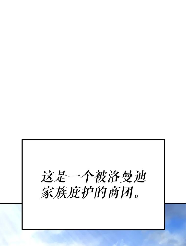 《重生为剑之达人》17.被附身的男人 第102页