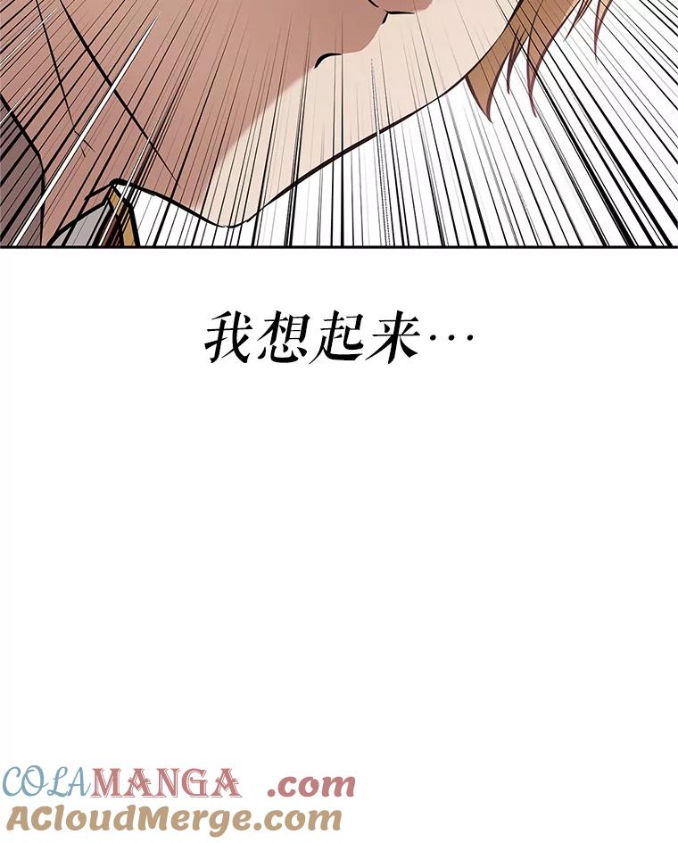 《重生为剑之达人》17.被附身的男人 第181页