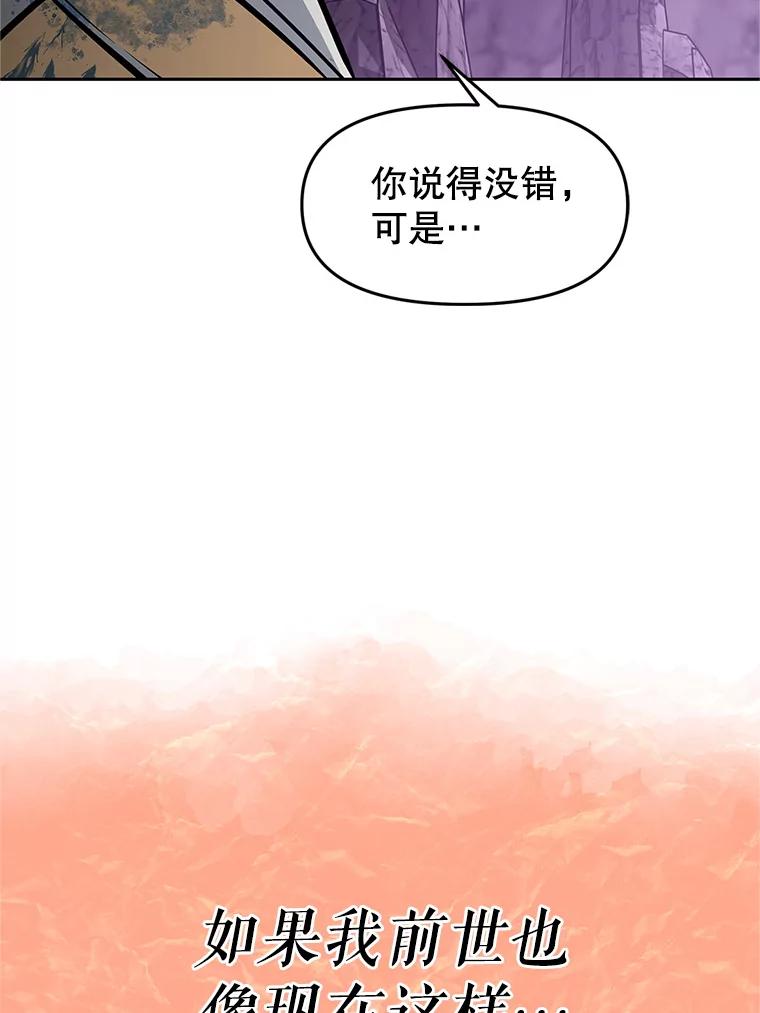 《重生为剑之达人》17.被附身的男人 第36页