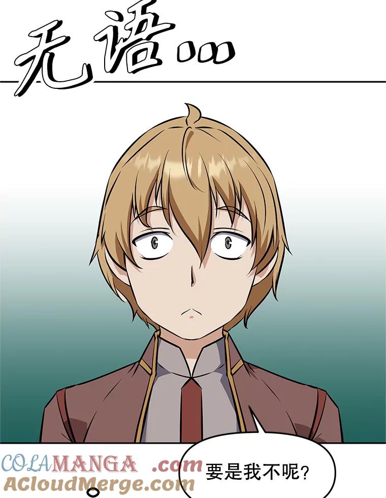 《重生为剑之达人》17.被附身的男人 第161页