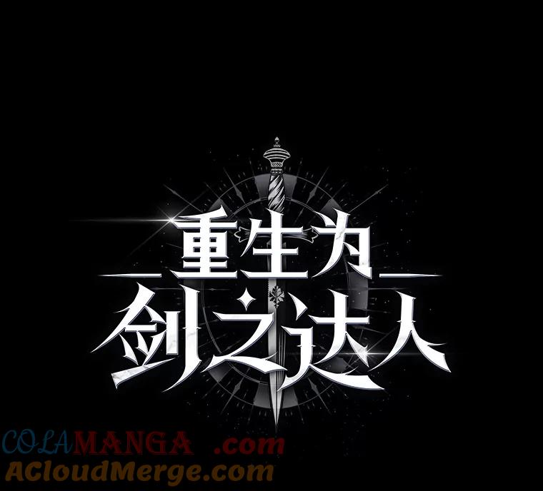 《重生为剑之达人》17.被附身的男人 第5页