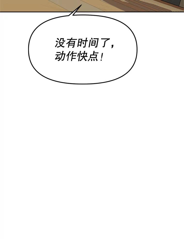 《重生为剑之达人》17.被附身的男人 第71页