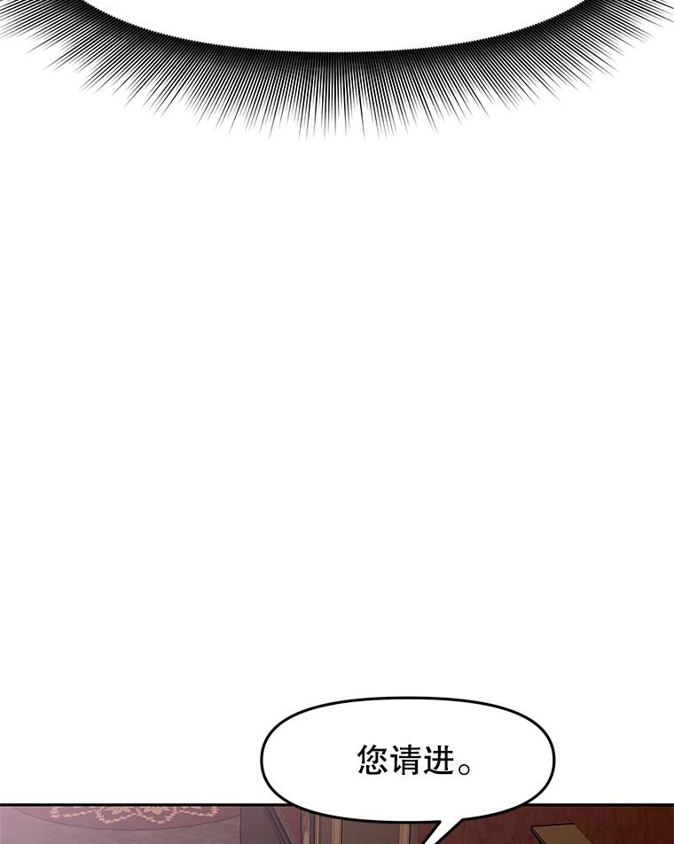 《重生为剑之达人》17.被附身的男人 第112页
