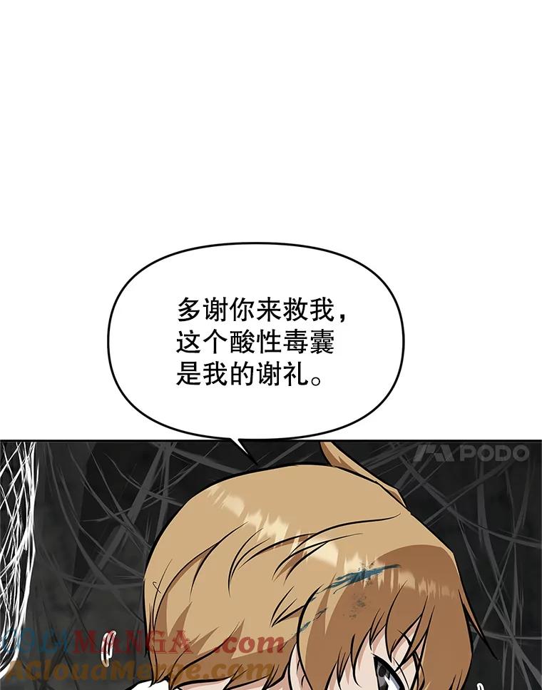《重生为剑之达人》17.被附身的男人 第57页