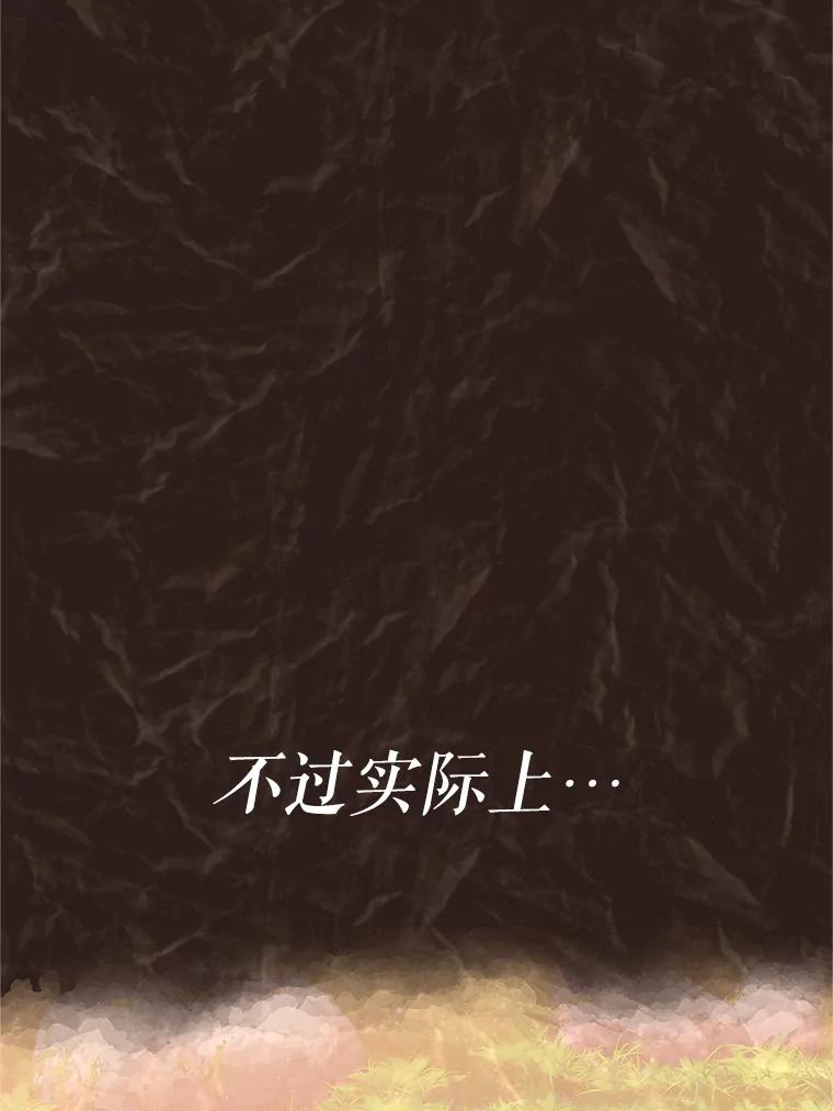 《重生为剑之达人》18.魔族的声音 第166页