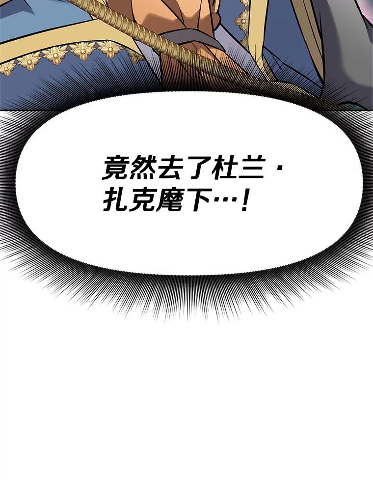 《重生为剑之达人》18.魔族的声音 第80页