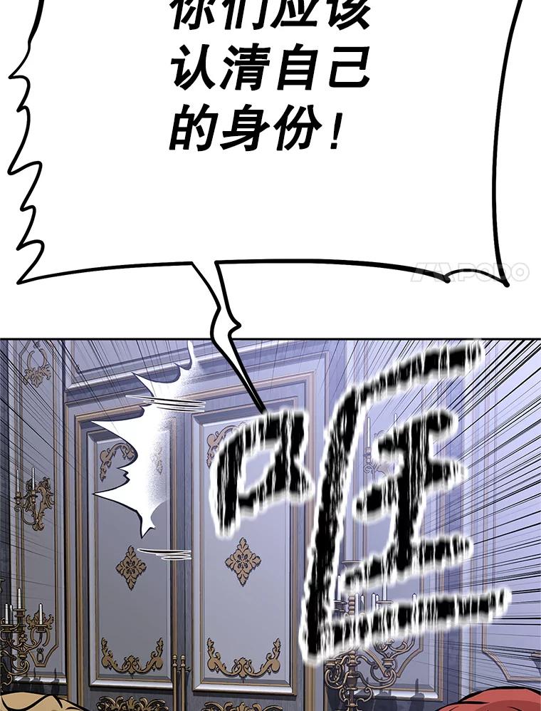 《重生为剑之达人》18.魔族的声音 第122页