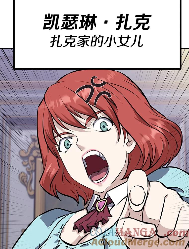 《重生为剑之达人》18.魔族的声音 第117页