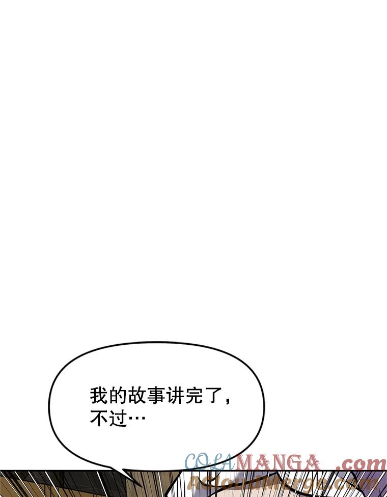 《重生为剑之达人》18.魔族的声音 第201页