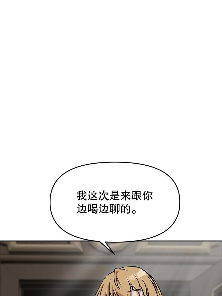 《重生为剑之达人》18.魔族的声音 第147页