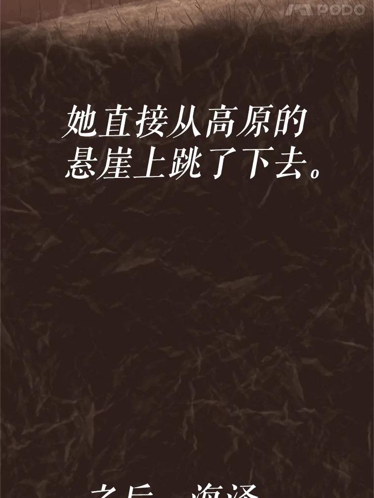 《重生为剑之达人》18.魔族的声音 第184页