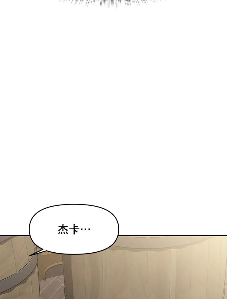 《重生为剑之达人》18.魔族的声音 第246页