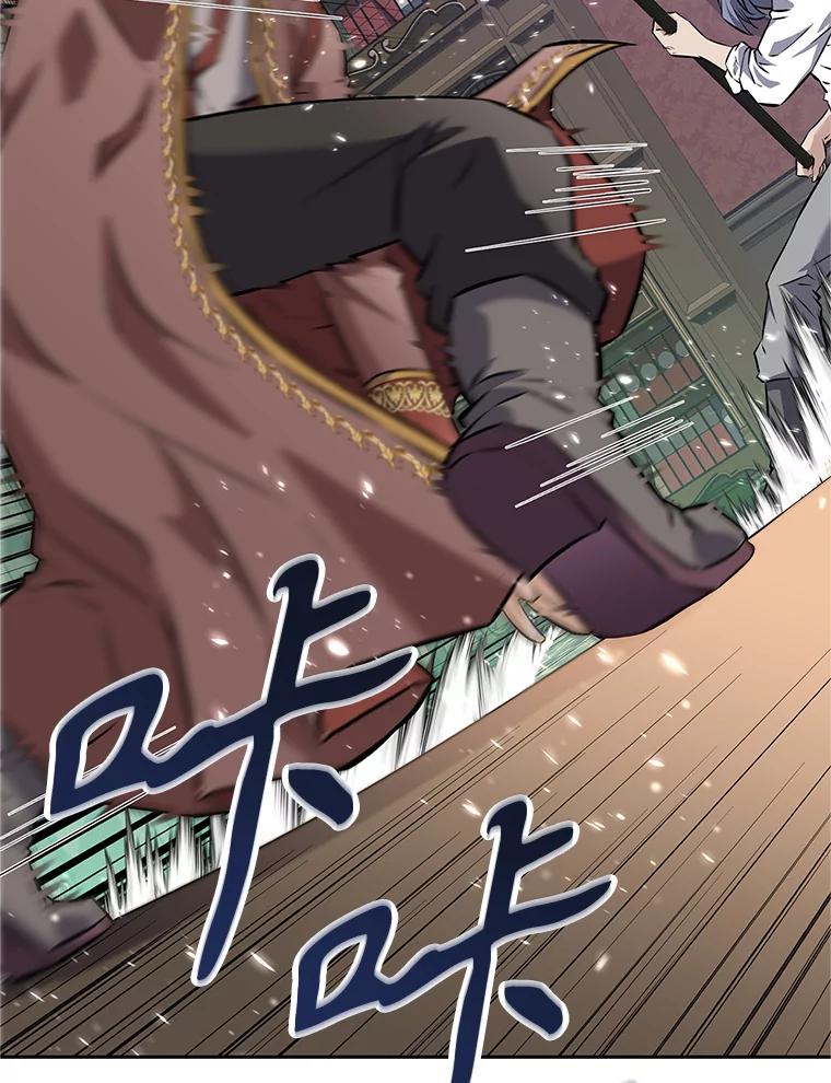 《重生为剑之达人》18.魔族的声音 第28页