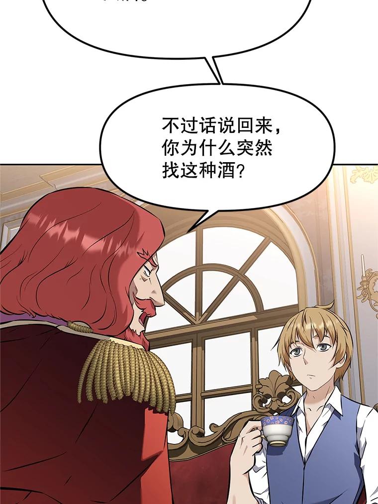 《重生为剑之达人》18.魔族的声音 第130页