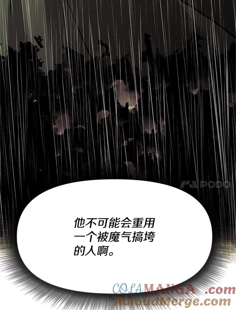 《重生为剑之达人》18.魔族的声音 第245页