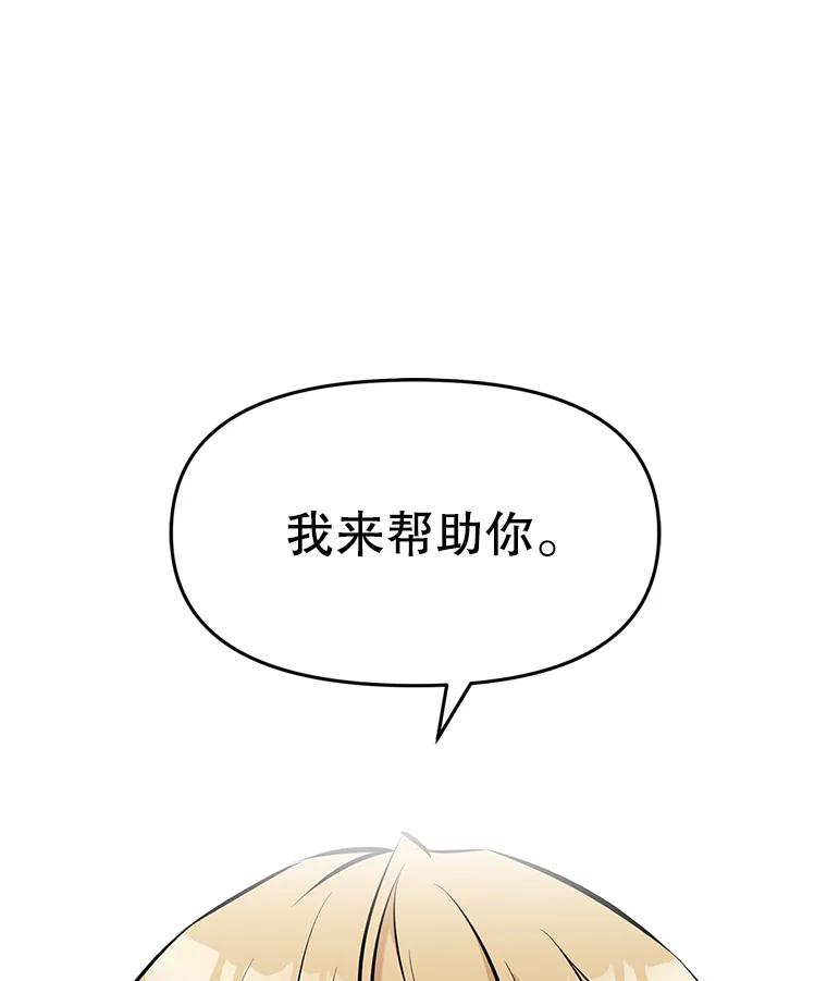 《重生为剑之达人》18.魔族的声音 第251页
