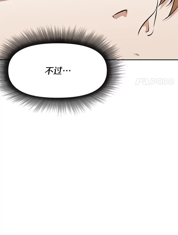 《重生为剑之达人》18.魔族的声音 第242页