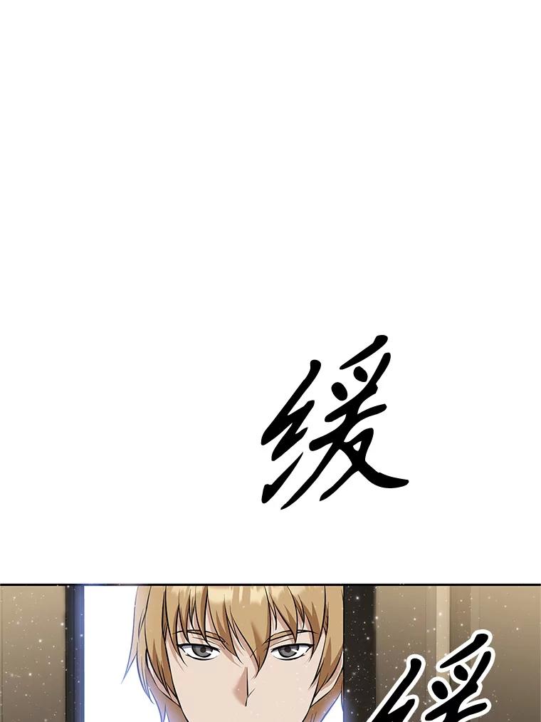 《重生为剑之达人》18.魔族的声音 第139页