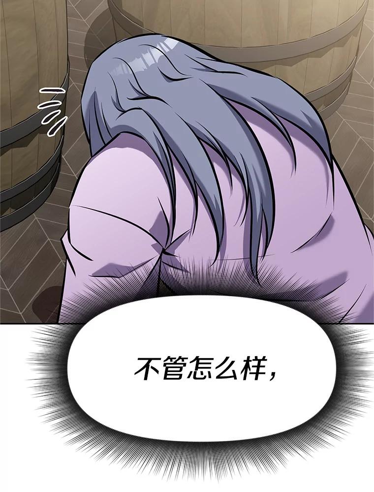 《重生为剑之达人》18.魔族的声音 第247页