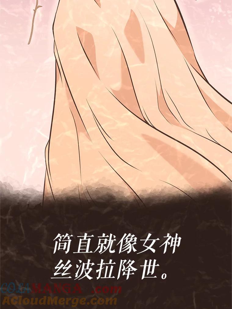 《重生为剑之达人》18.魔族的声音 第165页