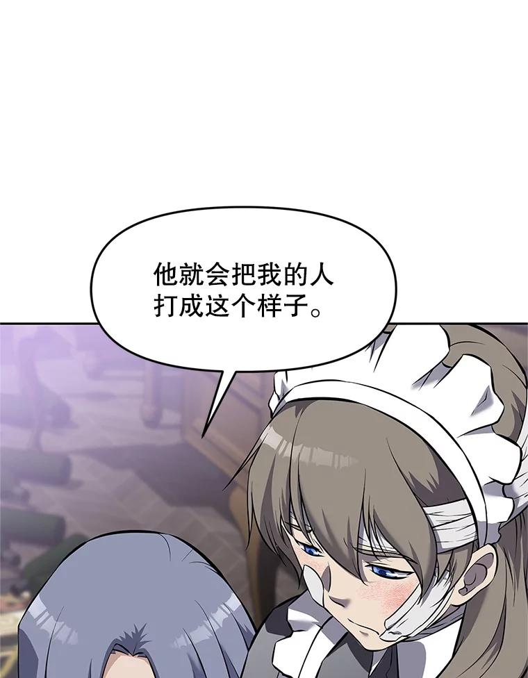 《重生为剑之达人》18.魔族的声音 第199页