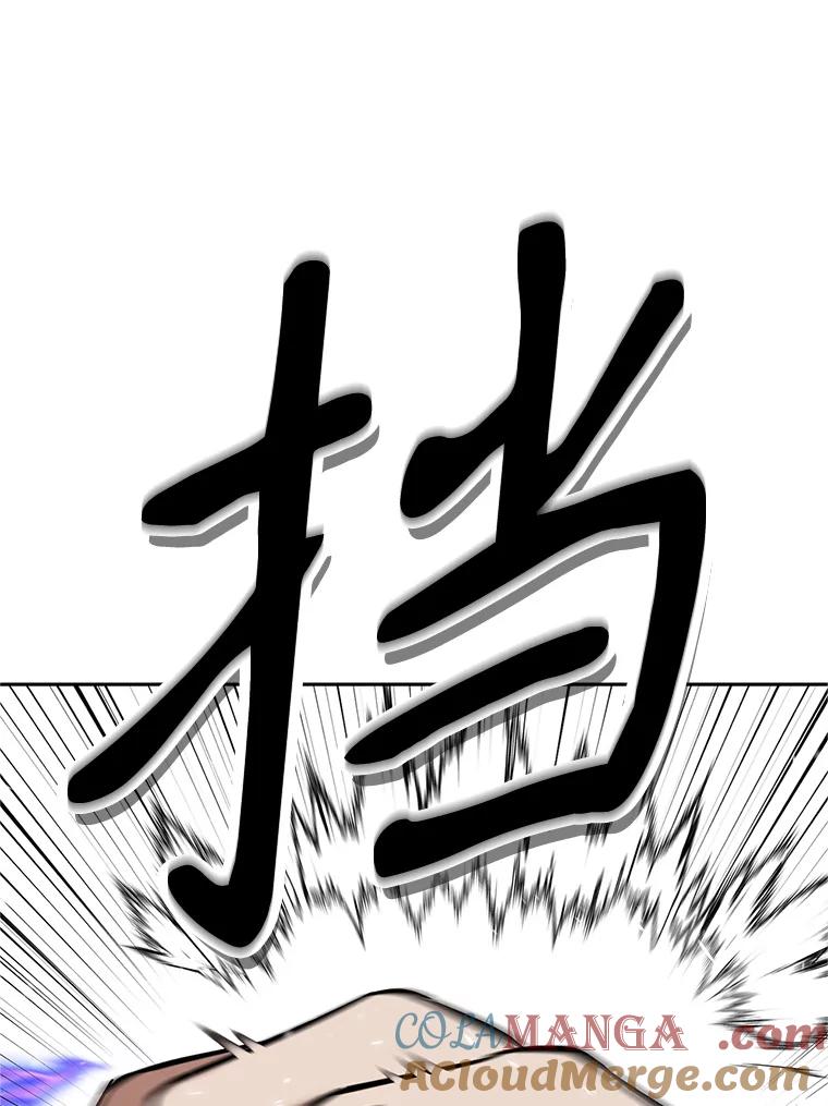 《重生为剑之达人》18.魔族的声音 第45页