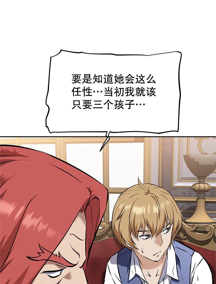 《重生为剑之达人》18.魔族的声音 第124页