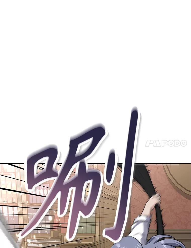 《重生为剑之达人》18.魔族的声音 第20页