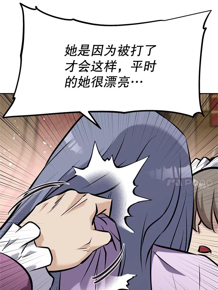 《重生为剑之达人》18.魔族的声音 第216页