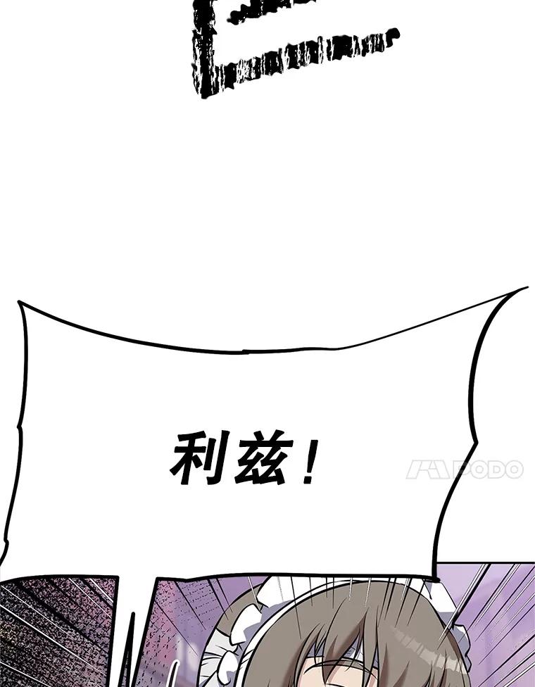 《重生为剑之达人》18.魔族的声音 第203页