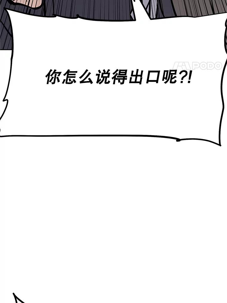《重生为剑之达人》18.魔族的声音 第210页