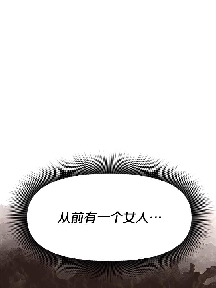《重生为剑之达人》18.魔族的声音 第162页
