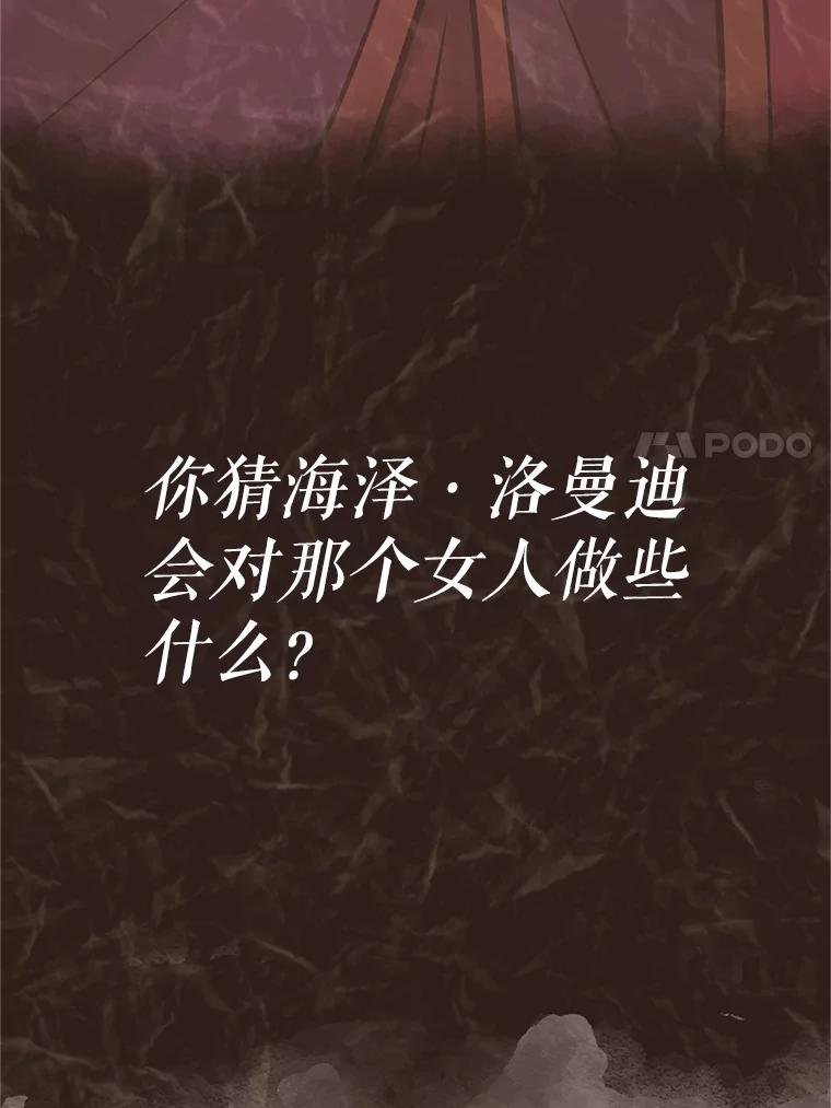 《重生为剑之达人》18.魔族的声音 第174页