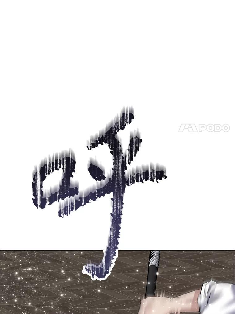 《重生为剑之达人》18.魔族的声音 第30页