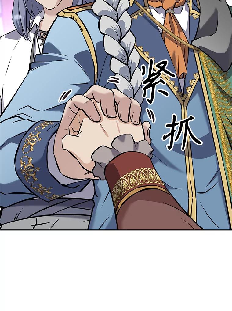 《重生为剑之达人》18.魔族的声音 第51页