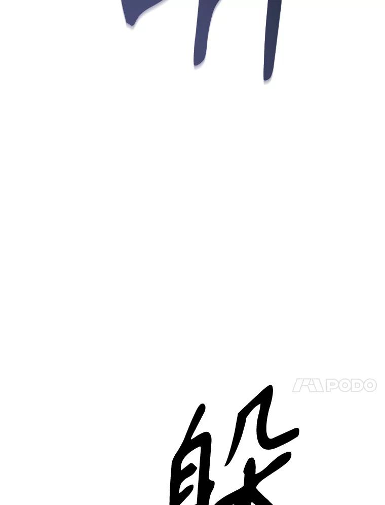 《重生为剑之达人》18.魔族的声音 第10页